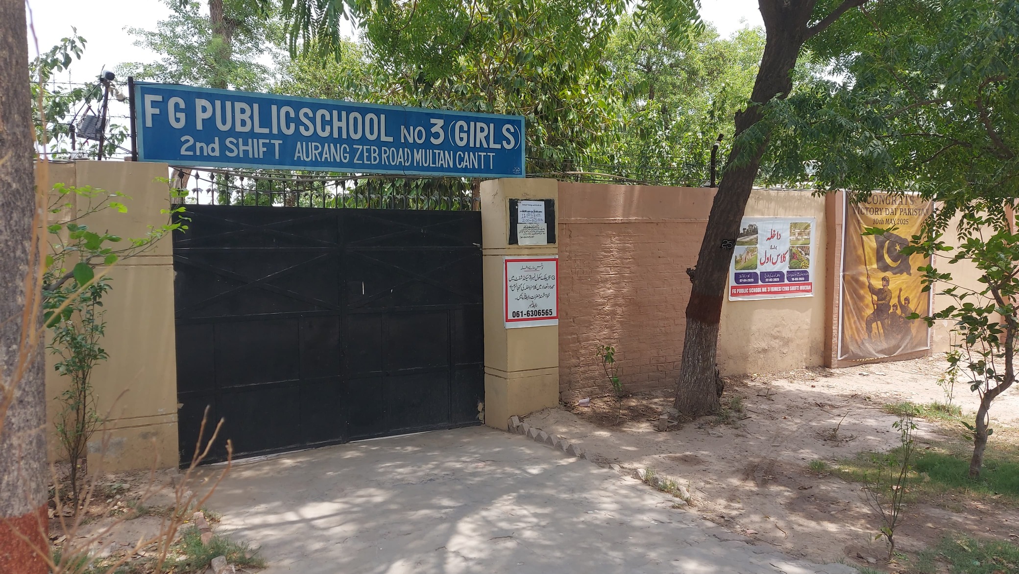 FG Public School No.3 (Girls) (2nd Shift) Mtn Cantt