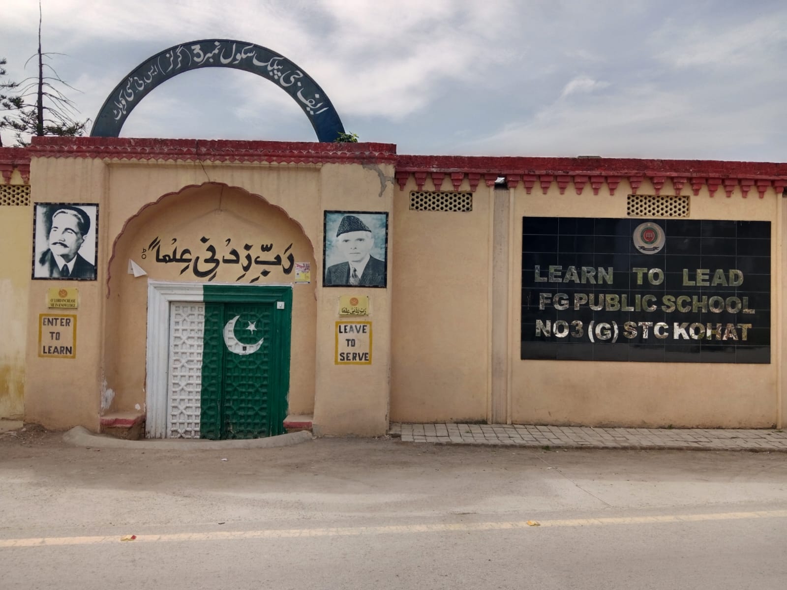 FG Public School No.3 (Girls) STC Kohat Cantt